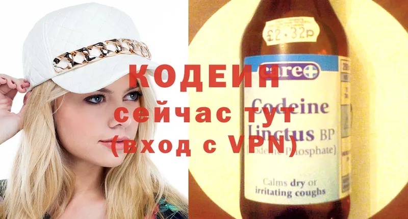 Кодеин Purple Drank  OMG сайт  даркнет какой сайт  Ульяновск 